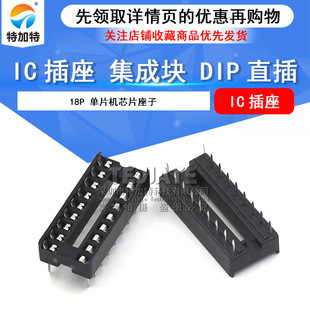 �F؛18pinоƬ���� �����·оƬ���� DIP18�_��IC���� �ؼ���