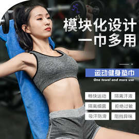 健身运动铺巾多功能速干毛巾健身房器械吸汗垫巾健身擦汗巾制作