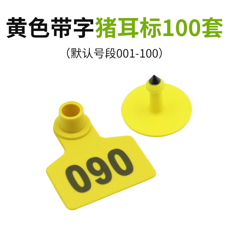 Cerdos, vacas, ovejas, animales, etiquetas de orejas veterinarias con palabras, letreros de orejas de vaca, etiquetas de orejas de mecanografía en polvo láser, letreros de orejas de ganado para cerdos y ovejas