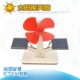 科教发电太阳能实验小制作