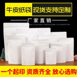 休闲食品包装;其他食品包装;坚果炒货包装