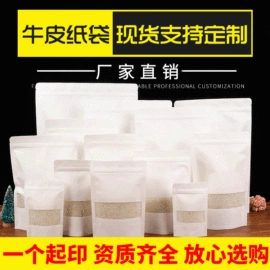 休闲食品包装;其他食品包装;坚果炒货包装