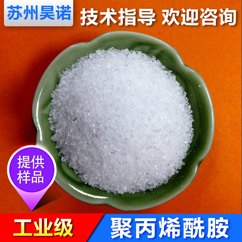切割石材污水用聚丙烯酰胺pam 玻璃粉沉淀絮凝剂凝聚剂