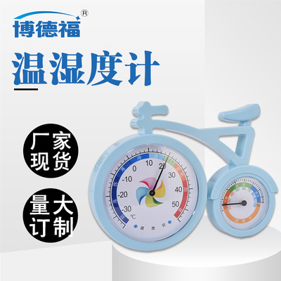 new pattern Cartoon Temperature and humidity indoor household Baby room Pointer thermometer Hygrometer wholesale factory