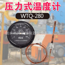 博德福WTQ-280压力式温度计0-120-160℃工业锅炉指针温度表