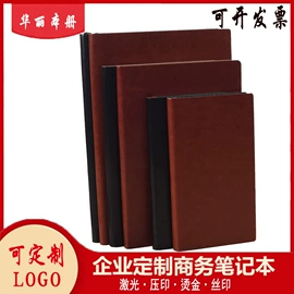 笔记本记事本;文教用品加工