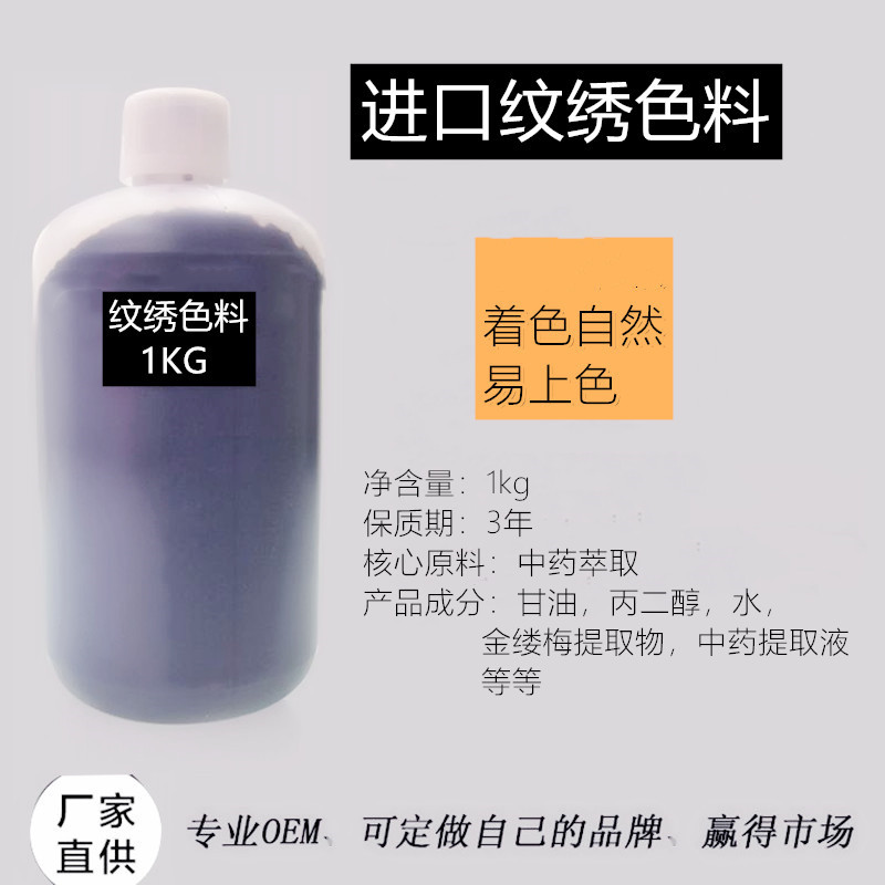 Kilogram pack of M-type VVK Simple Embroidery P Fairy CL Embroidery same style permanent makeup pigment for eyebrows, eyeliner, and lip color O1EM stickers