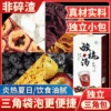Sour plum soup 200g (20 small packets)