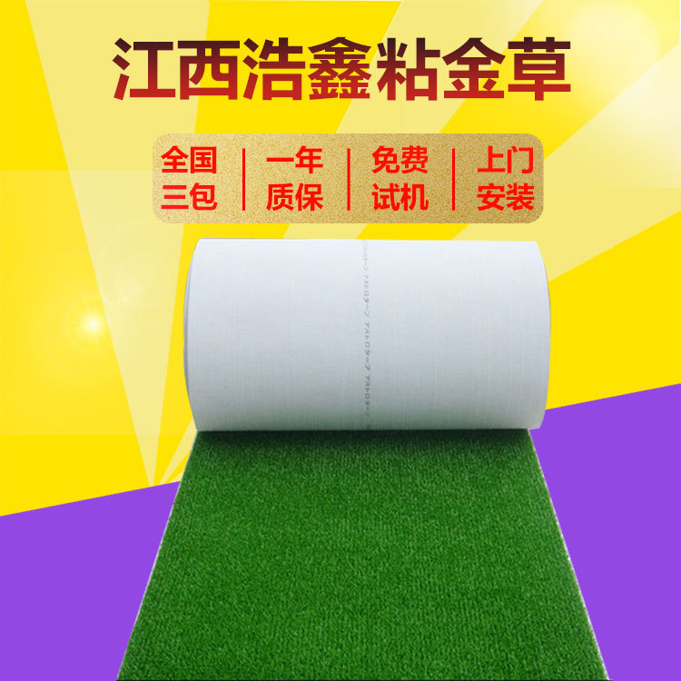 毡金布溜槽选金机 沙金收金草 颗粒金吸金草 沾金布选金设备