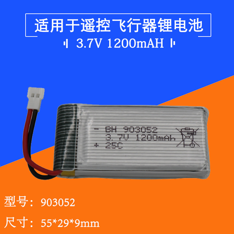 3.7V﮵903052ģ˻ɫնԿղͷ25Cŵ1200mAH﮵