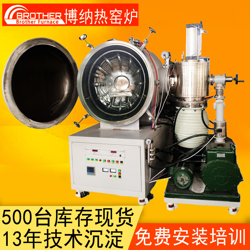 博纳热工厂现货 1350度银/铜/镍基钎焊炉 真空钼箔钎焊炉