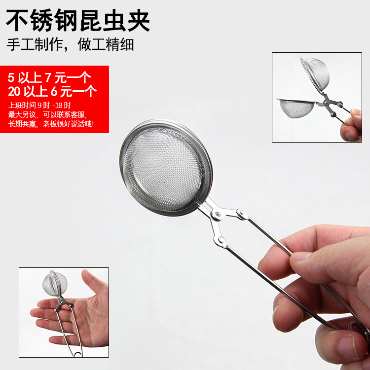 스테인레스 스틸 곤충 클립