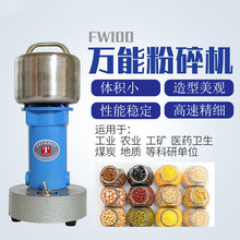 ̩˹��FW100/FW80����Ҹ���΢�ͷ���C΢С��/ș��ĥ�ۙC��xg