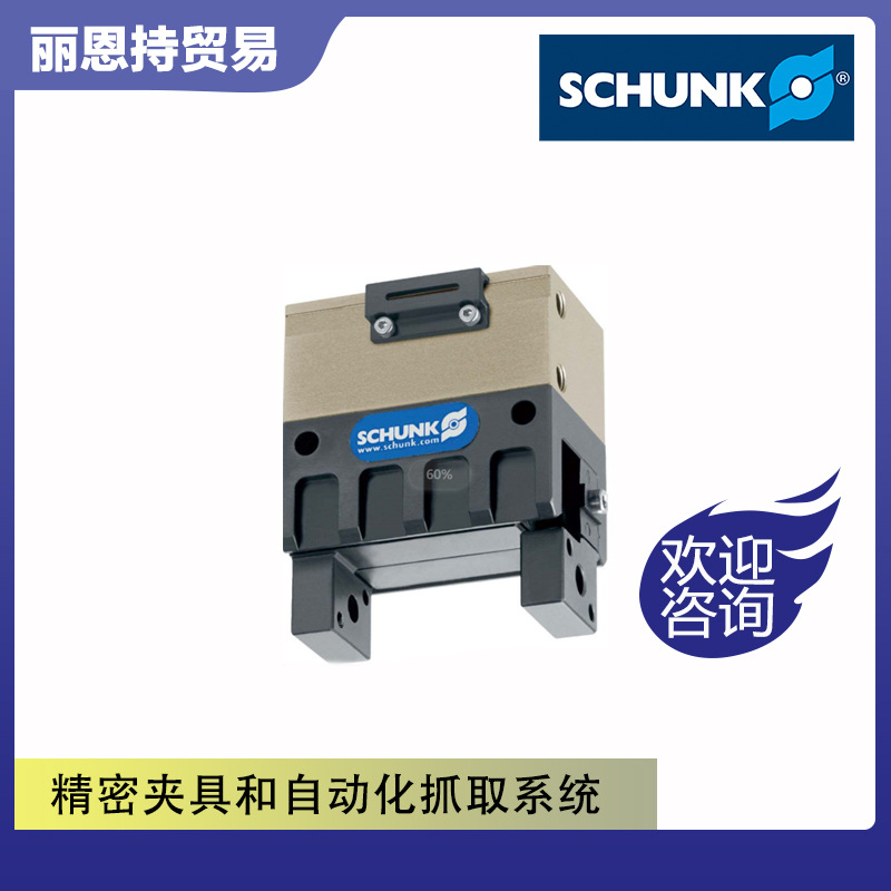 DPZ-plus200-2-IS 0304466 德国 雄克 SCHUNK 夹具