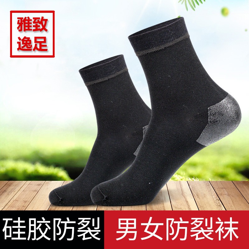 Silicone Anti-Crack Socks for Women, Solid Color, Thick Cotton, Suitable for All Seasons, Prevent Dry and Cracked Heels, Heel-Shaped, Thickened and Warm Silicone Anti-Crack Socks for Women, Solid Color, Thick Cotton, Suitable for All Seasons, Prevent Dry and Cracked Heels, Heel-Shaped, Thickened and Warm