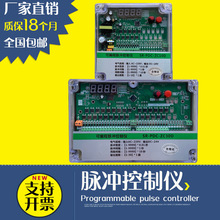 袋式除尘器在/离线可编程脉冲控制仪/器SR-PDC-ZC/LC6/8/10/12D/A
