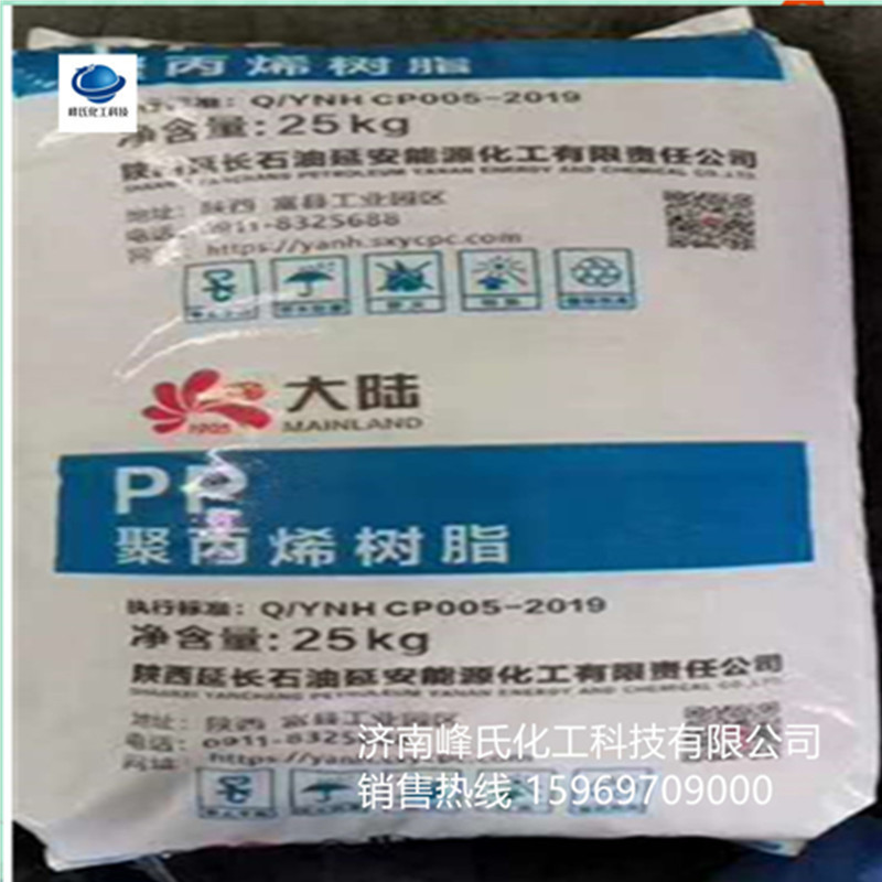 厂家直销 pp聚丙烯树脂 s2040口罩原料 PP原料 熔喷布原料材料