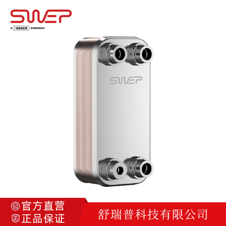 舒瑞普钎焊板式换热器  B3经济器 SWEP冷链运输换热器