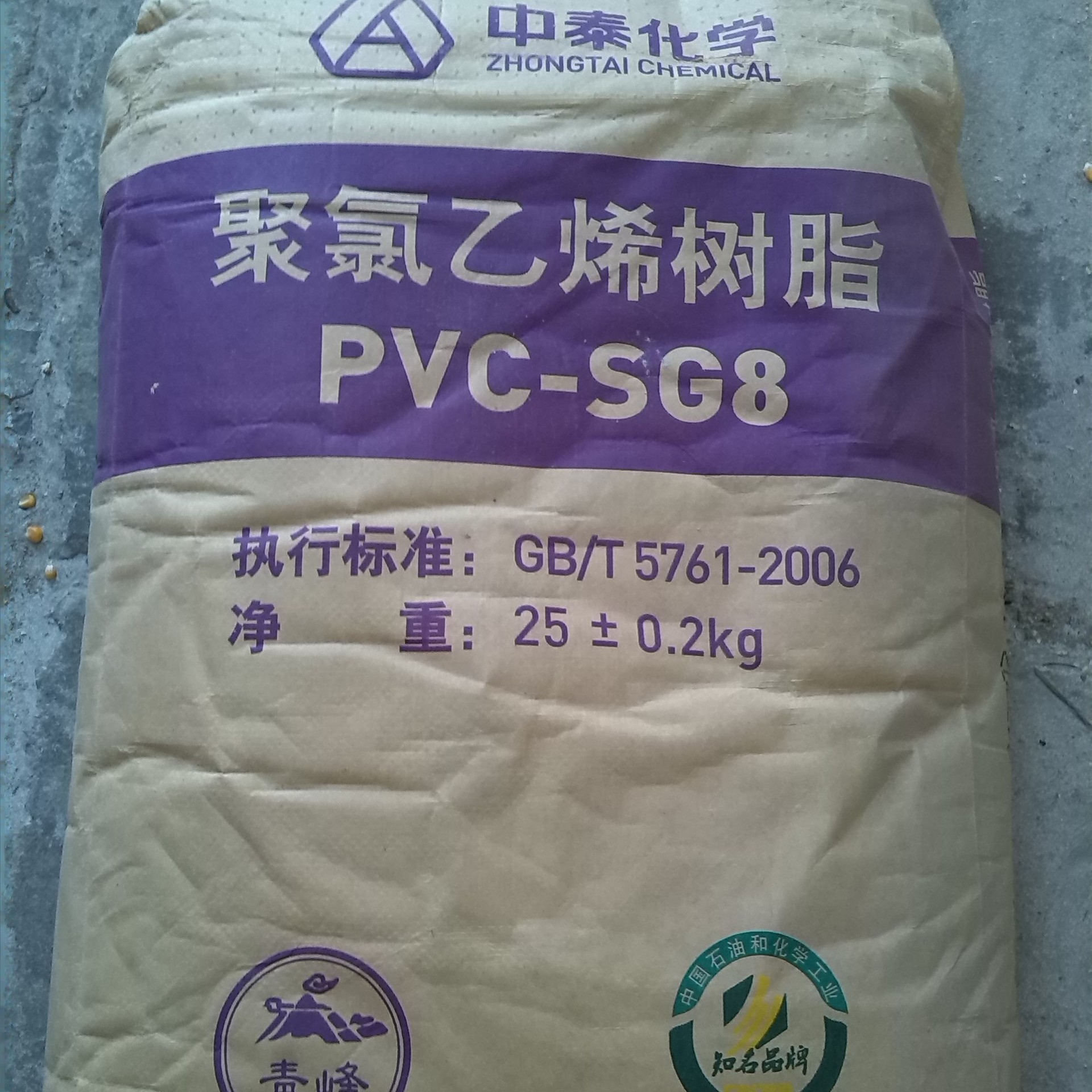 长期供应8型PVC聚氯乙烯树脂粉 新疆中泰 SG8 MG8 MG7