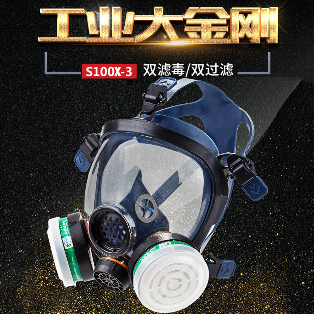 思创ST-S100X-3防毒全面罩防农药喷漆化工消防石油喷漆氨气酸气体