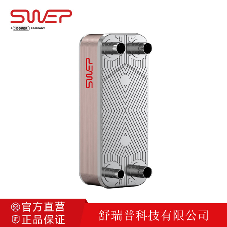 舒瑞普SWEP钎焊板式换热器 BX4TM经济器 户式热泵厂家专供