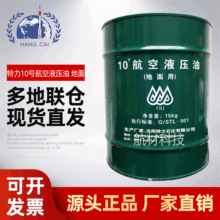 �F؛ʮ̖����Һ���� ����Q/STL-001��׼ ����10#����Һ���͵���