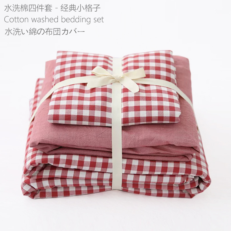 Japanese-style small plaid yarn-dyed washed cotton four-piece set wholesale full cotton bedding set 1.8 m double quilt cover