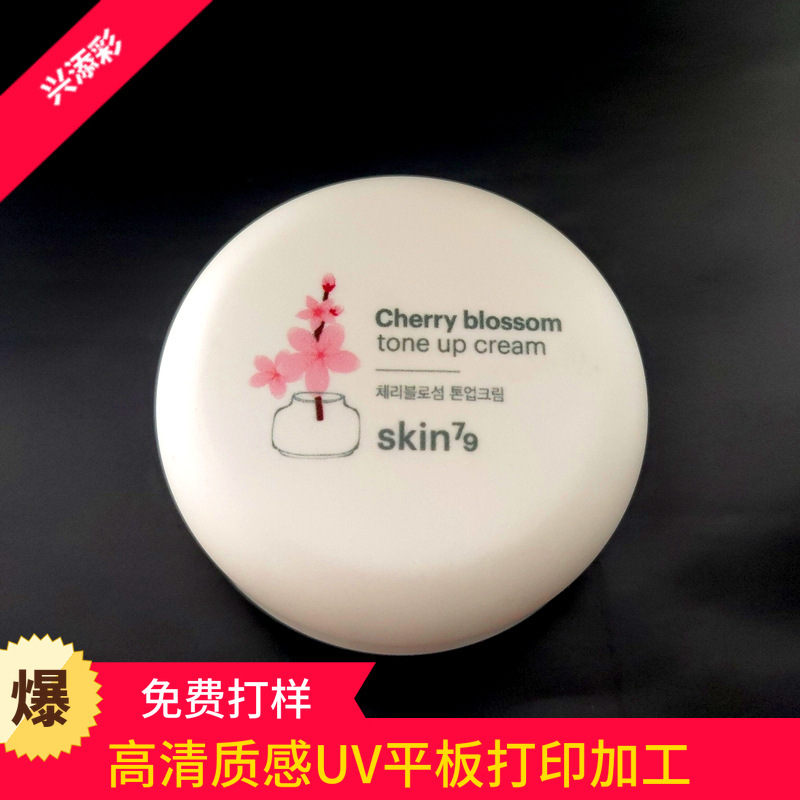 Plastic Shell Uv Inkjet Printing Color Printing Cosmetic Shell Inkjet Printing Processing Factory Personalized Printing According to Drawings