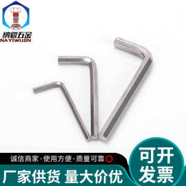 内六角扳手 六角扳手平头内六角  自行车配套工具六角扳手