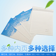 批发600字作文纸A4信稿纸16k学生用500格400格单行双行英语信笺纸