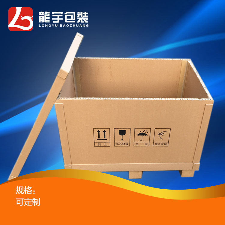 生产厂家加工各规格高强度可出口重型防震压环保蜂窝纸箱可拆卸
