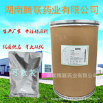 腈苯唑原药现货供应销腈苯唑114369-43-6