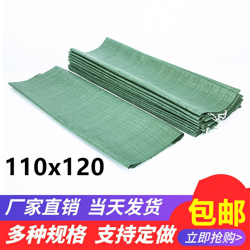 110*120编织袋蛇皮袋快递物流打包袋服装厂打包广东厂家耐用衣物