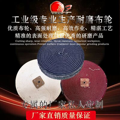 纯棉抛光布轮 牛仔布轮 杂色布布轮 首饰金属抛光轮|ms