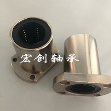 电镀LMH6-LMH60椭圆带座法兰直线轴承直线运动轴承 直线光轴