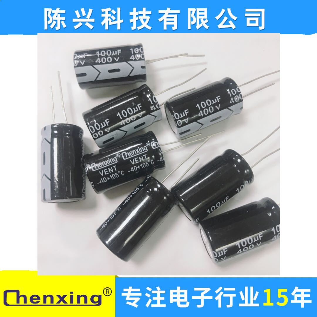 国产电解电容100UF/400V 体积18*30mm 音响设备常用高压400V100uf
