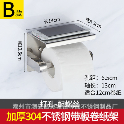 Inodoro de acero inoxidable inodoro montado en la pared soporte de dibujo de papel estante de rollo de baño caja de pañuelos de baño al por mayor