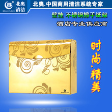 北奥 手纸盒酒店商场写字楼卫生间不锈钢挂墙式方形大擦手纸巾盒