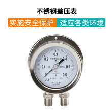 ����CYW-100B���P���ղ��0-1.6KPa 304���|Ҏ���Rȫ