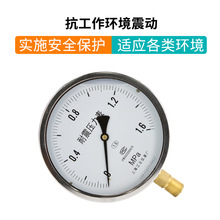 ����YN-150������Չ�����-0.1-0.9MPa�x���x��0-1.6MPa