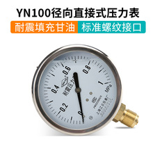 YN100�x������������ -0.1-60Mpa����ֱ��ʽ��Չ����� �Ϻ��ԃx