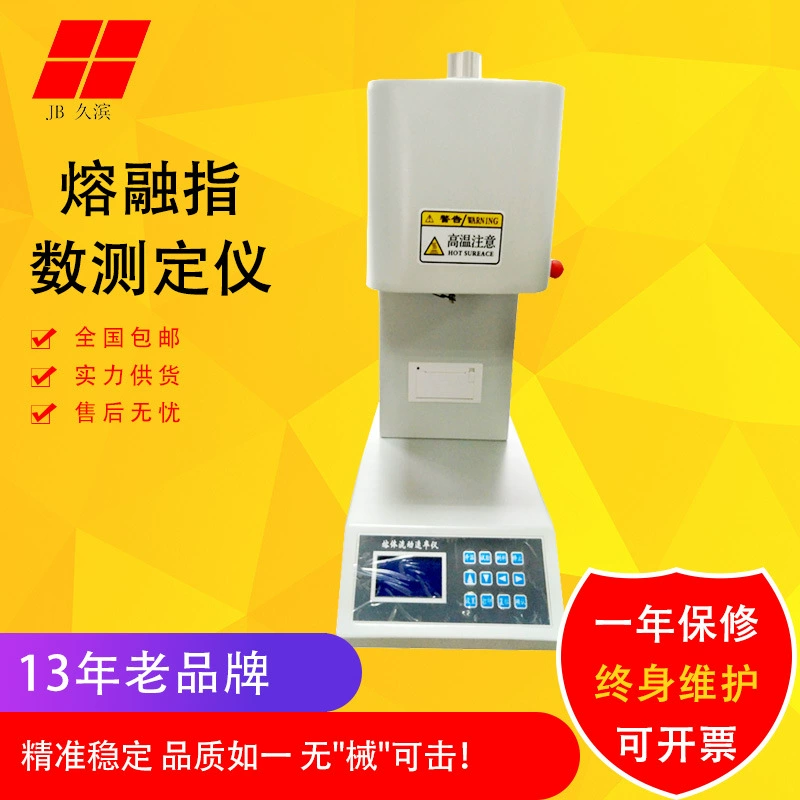 [Измеритель индекса плавления] Тестер индекса плавления пластиковые частицы автоматический тестер индекса плавления