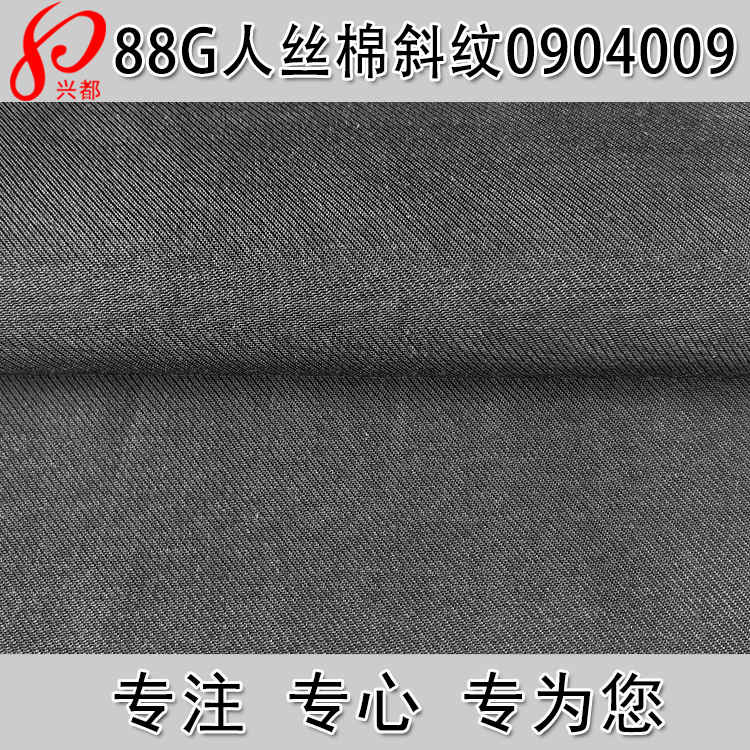 女装衬衫面料 75D*60S斜纹人丝棉面料 人丝棉休闲时装面料