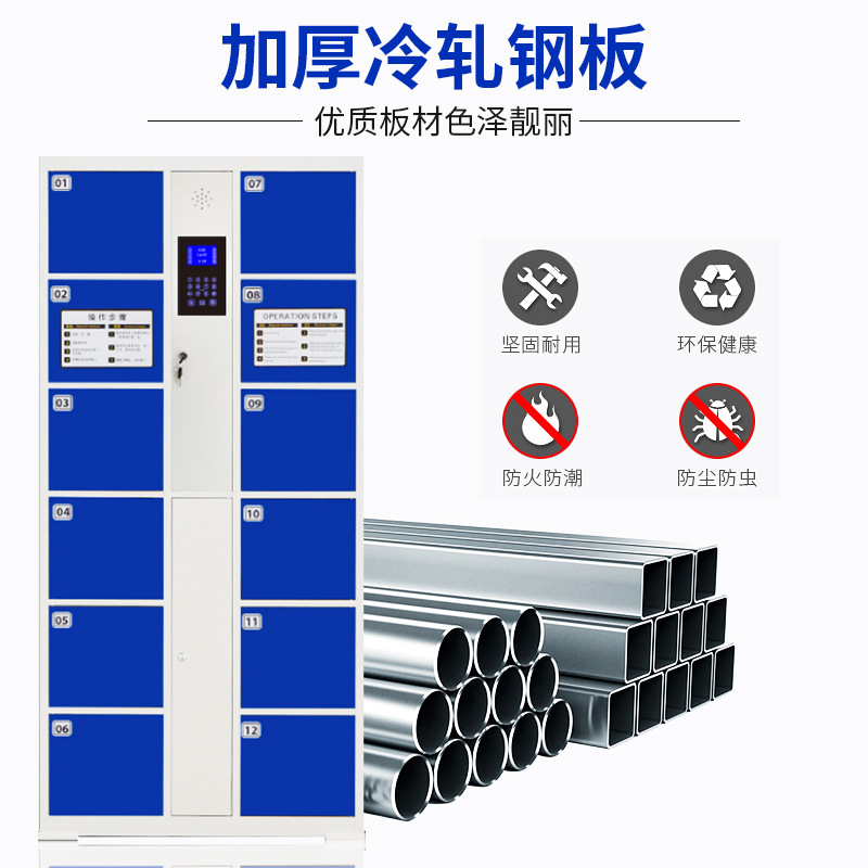Gabinete de almacenamiento electrónico supermercado centro comercial código de barras gabinete de almacenamiento inteligente WeChat QR código de escaneo de huellas dactilares tarjeta de crédito teléfono móvil gabinete