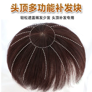 头顶补发块遮白发假发片真发头顶补发片女一片式轻薄短发块盖白发
