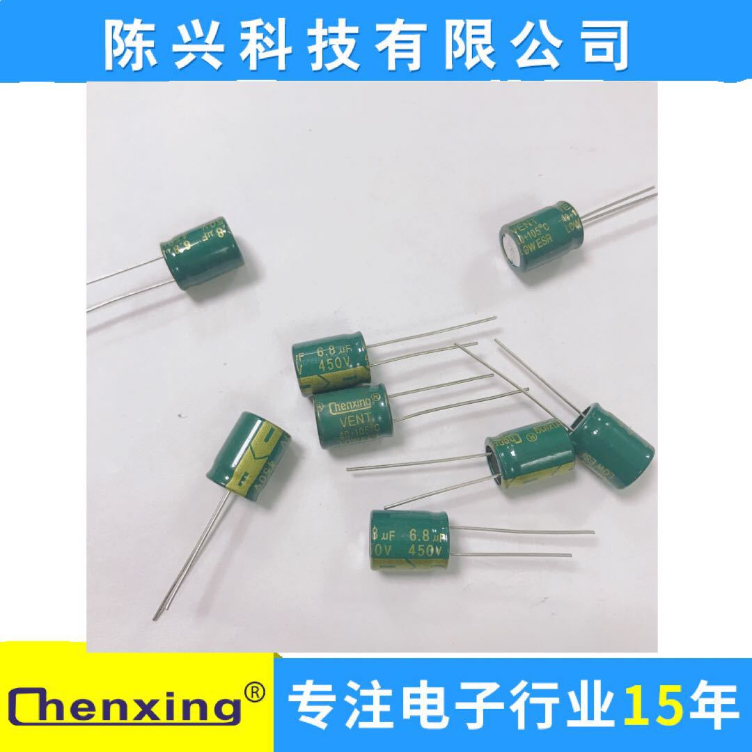 厂家直销 【高频低阻】电解电容6.8uf450v 10*13 450v68 Chenxing