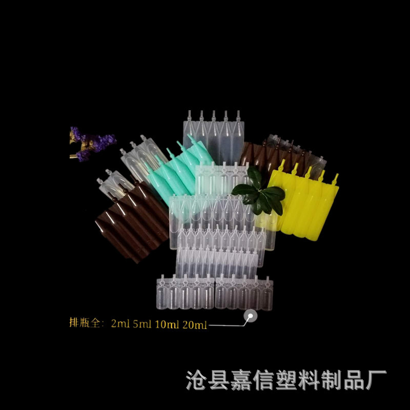 2毫升动物眼药水 5ml兽药连体瓶10毫升分装连排瓶20ml自封口排瓶