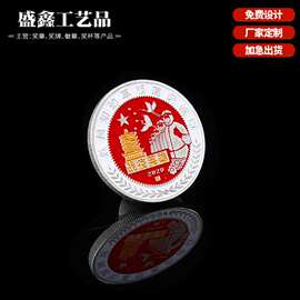 厂家直销金属烤漆纪念币 景区纪念币周年庆纪念章合金电镀金银币