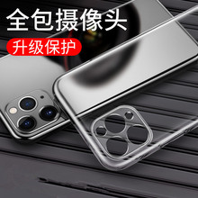 适用苹果12精孔透明手机壳iPhone11保护套XR/15TPU软壳全包14/7