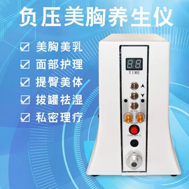 其他按摩器材;其他美容仪器;电子美容仪